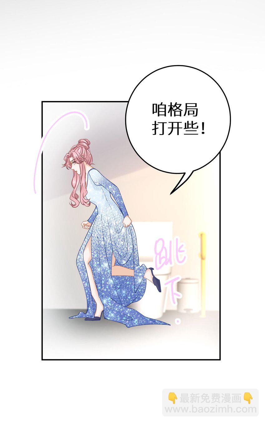 025 咱格局打开些！-第27话