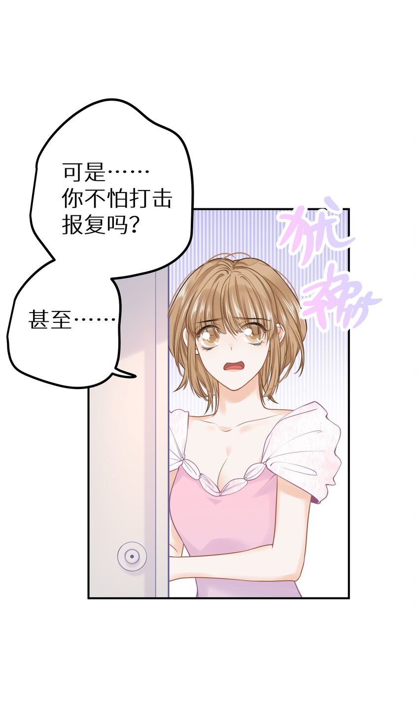 025 咱格局打开些！-第27话