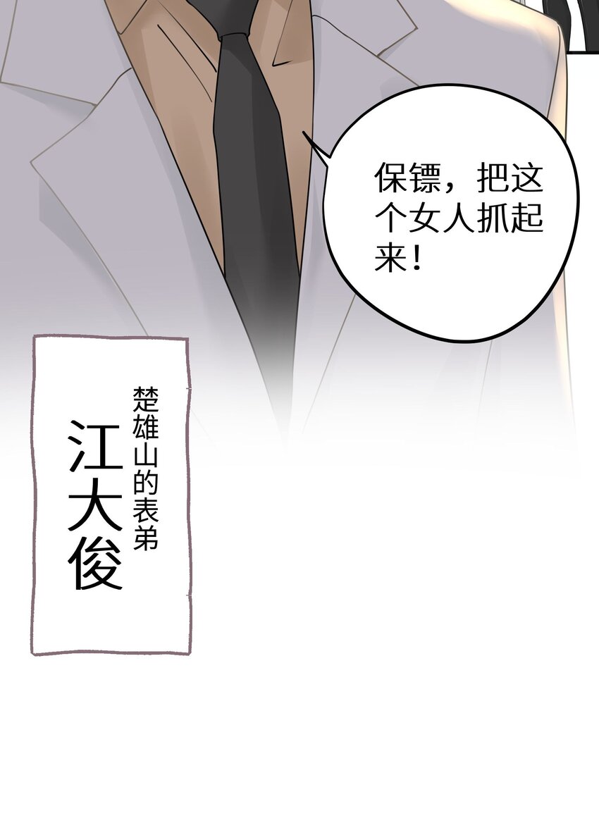 025 咱格局打开些！-第27话