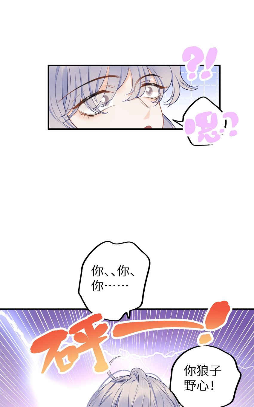 027 谁是你们嫂子！-第29话