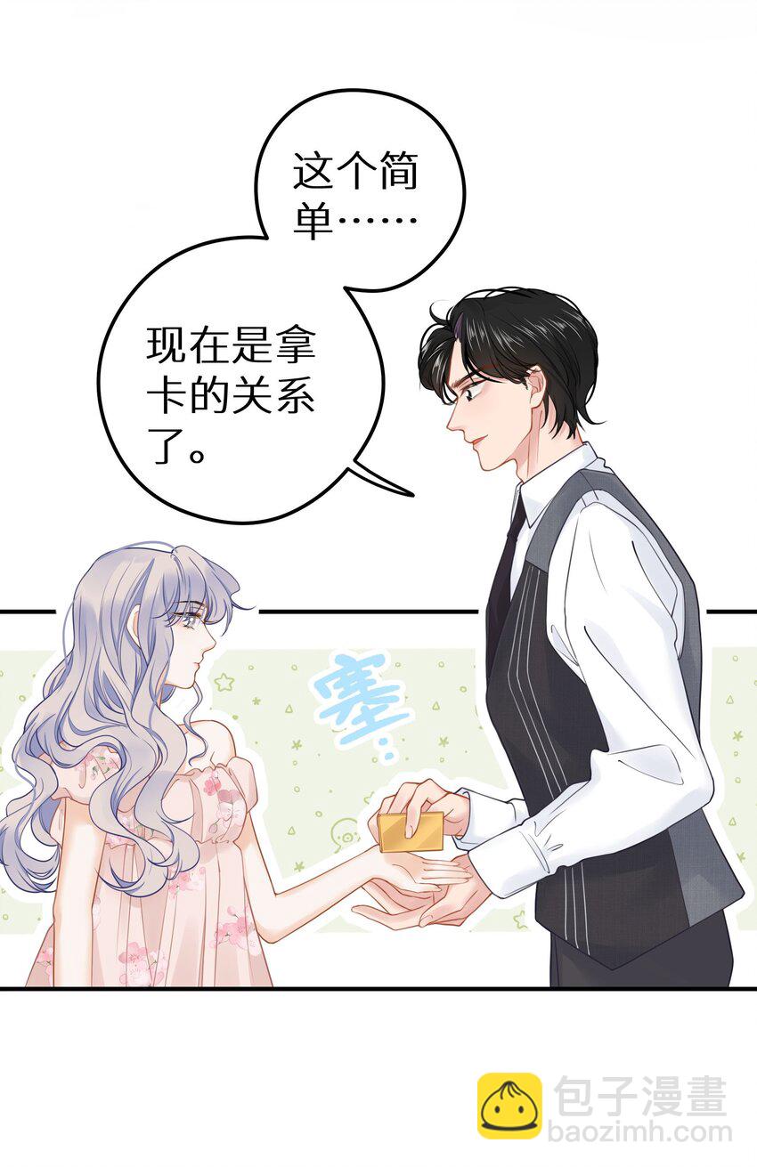 027 谁是你们嫂子！-第29话
