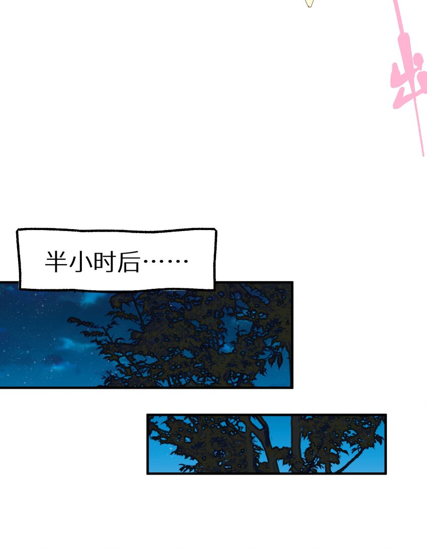 027 谁是你们嫂子！-第29话