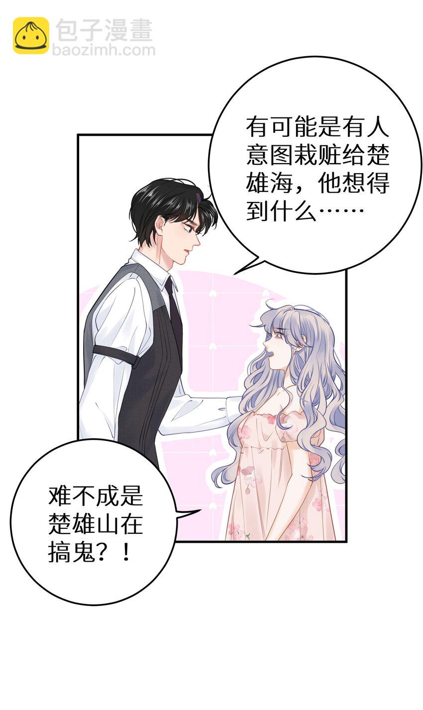 027 谁是你们嫂子！-第29话