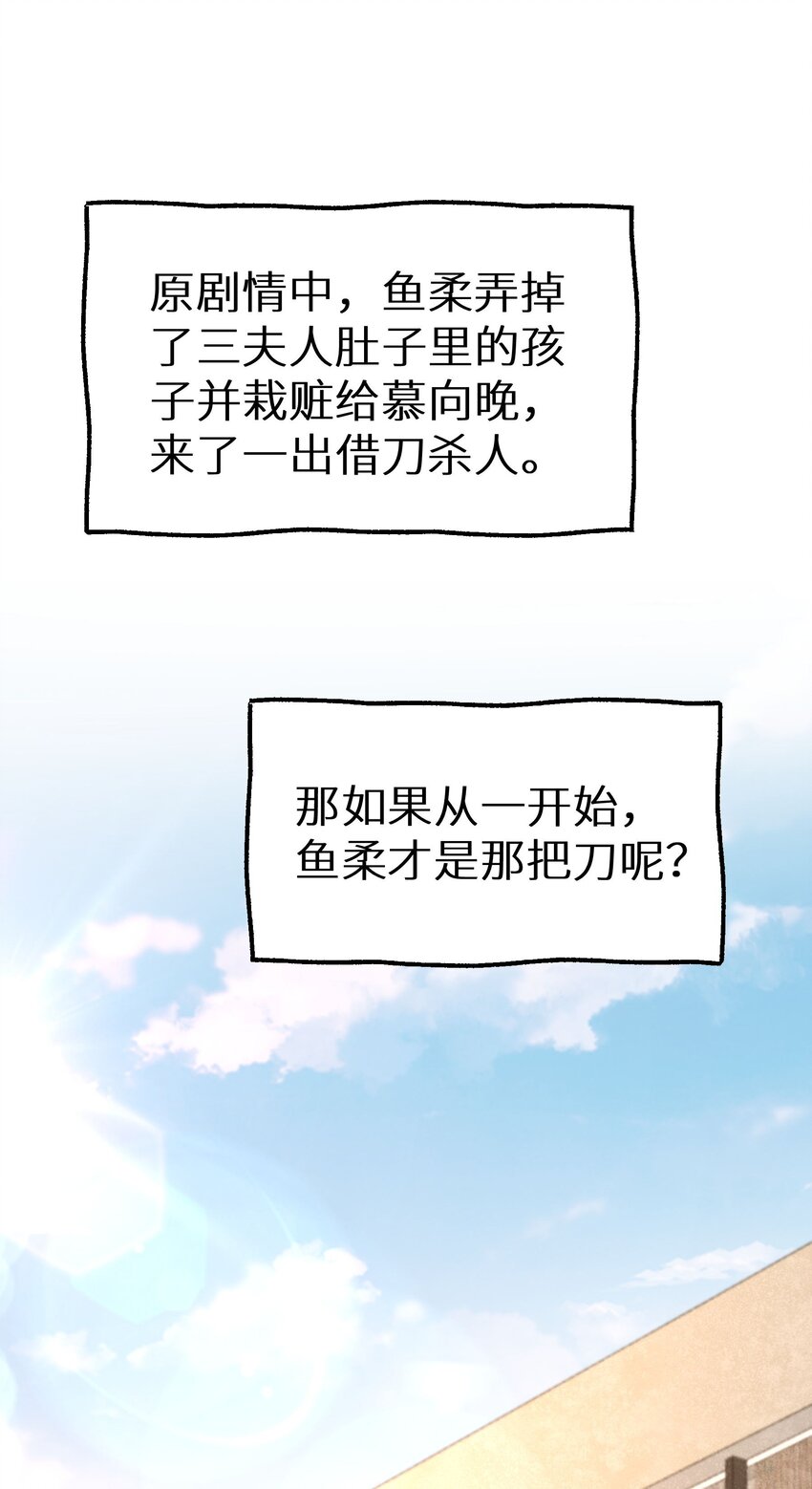 027 谁是你们嫂子！-第29话