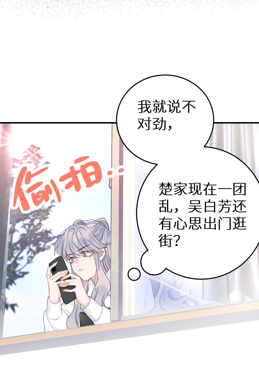 027 谁是你们嫂子！-第29话