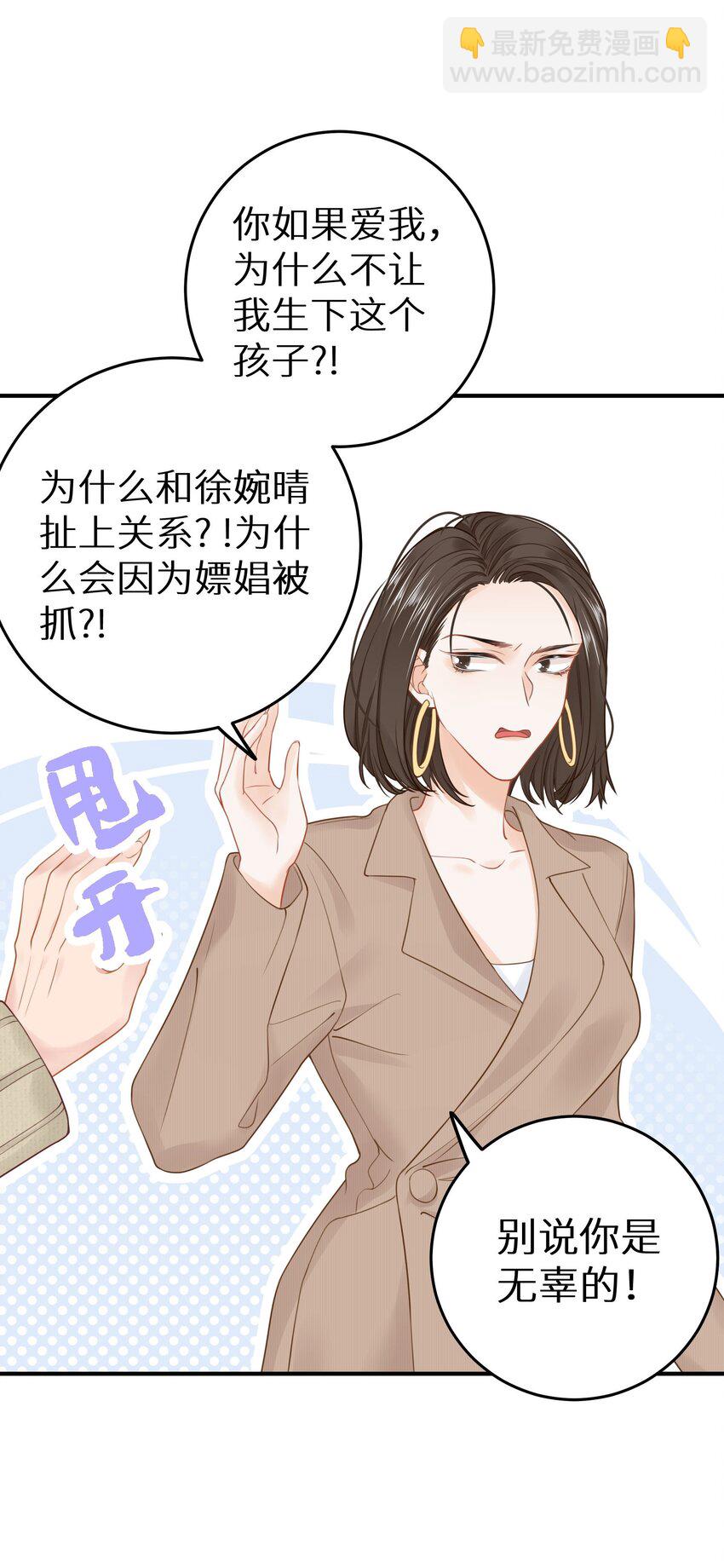 027 谁是你们嫂子！-第29话