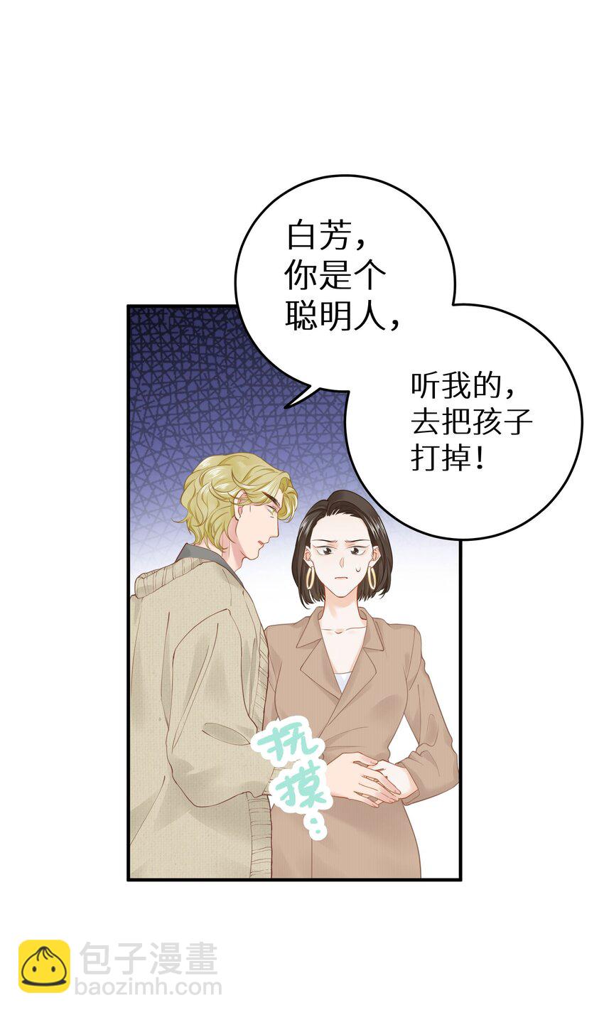 027 谁是你们嫂子！-第29话