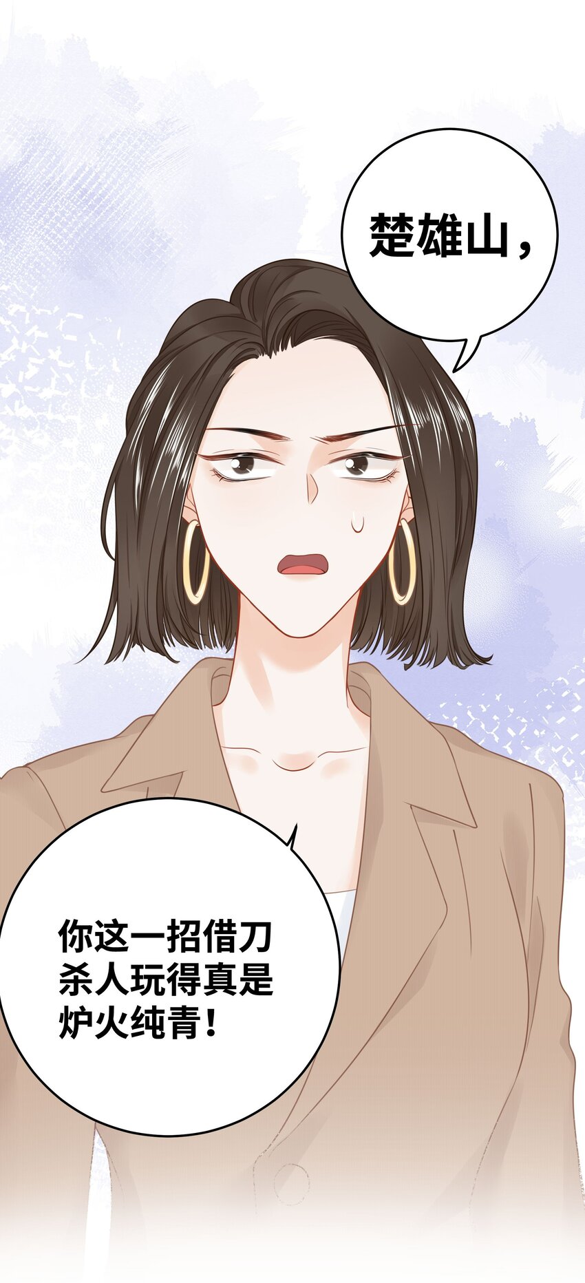 027 谁是你们嫂子！-第29话