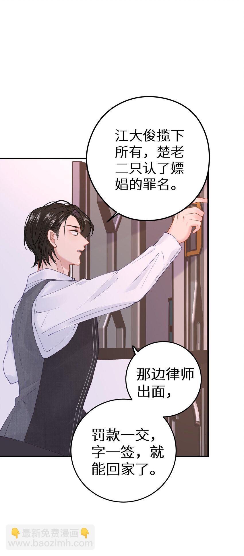 027 谁是你们嫂子！-第29话