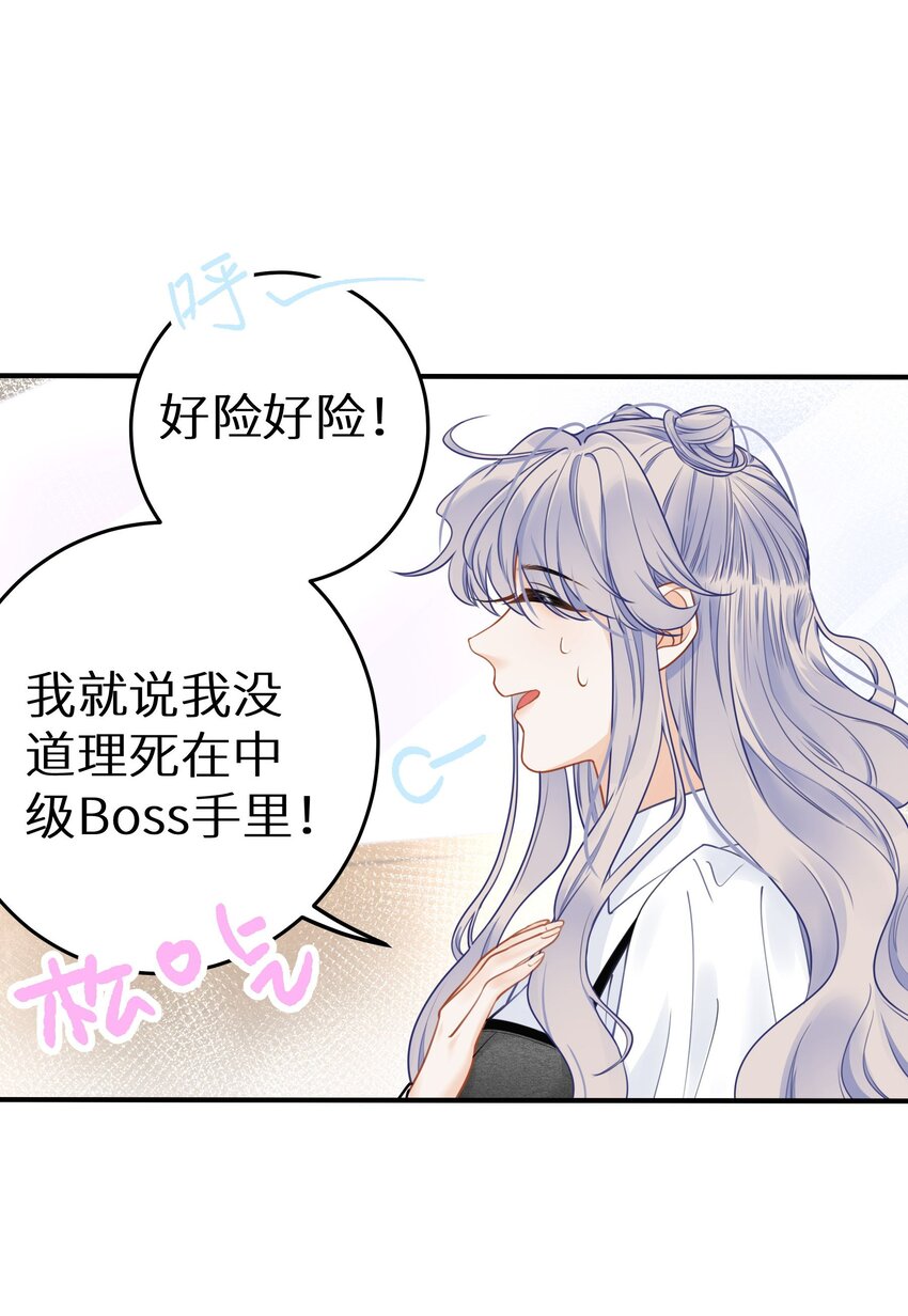 027 谁是你们嫂子！-第29话
