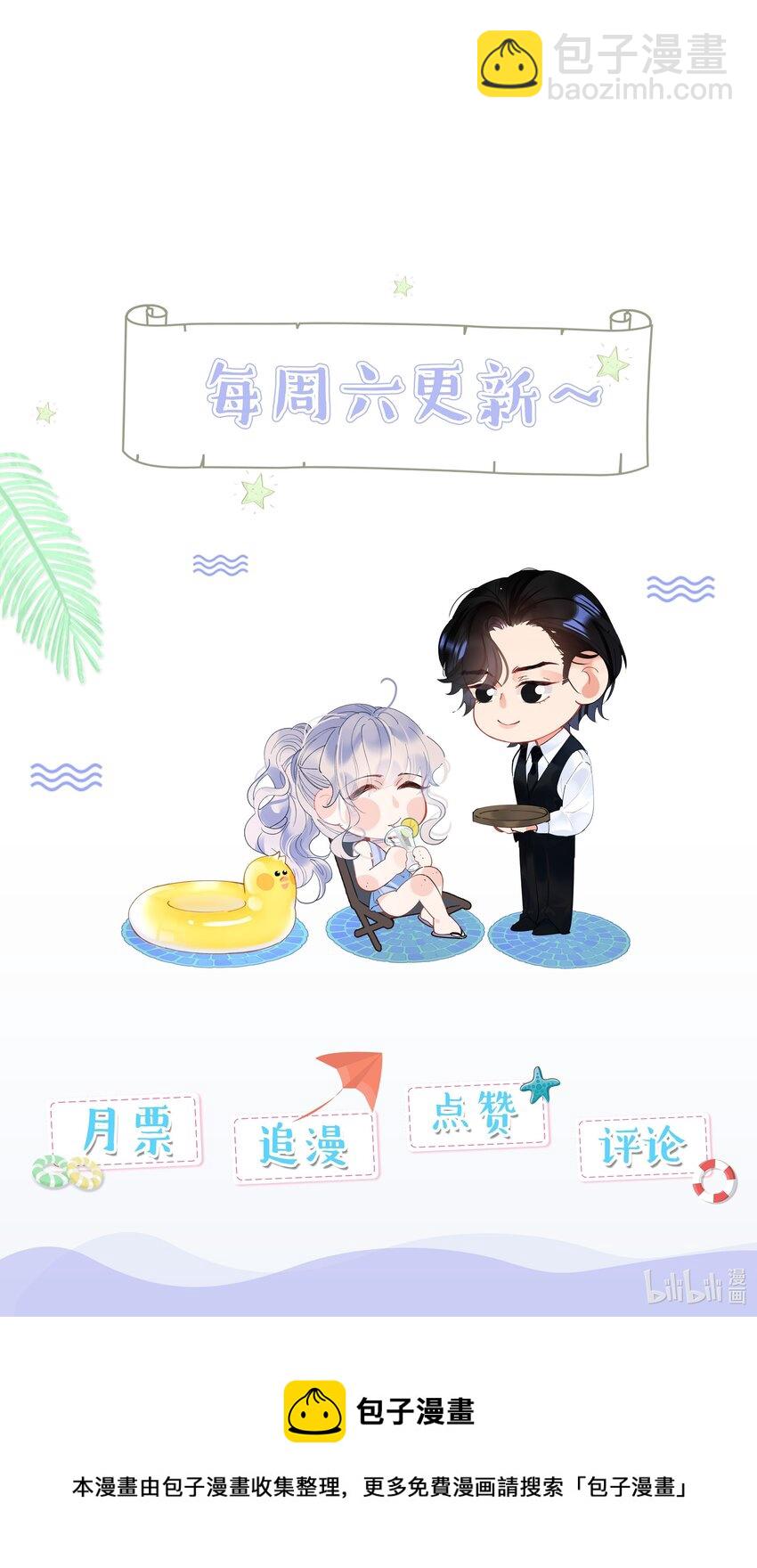 027 谁是你们嫂子！-第29话