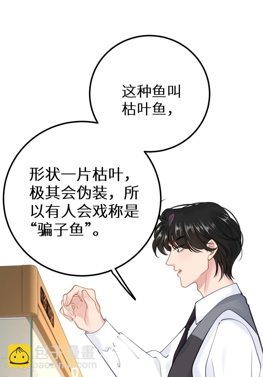 029 你是喜欢我的吗？-第31话