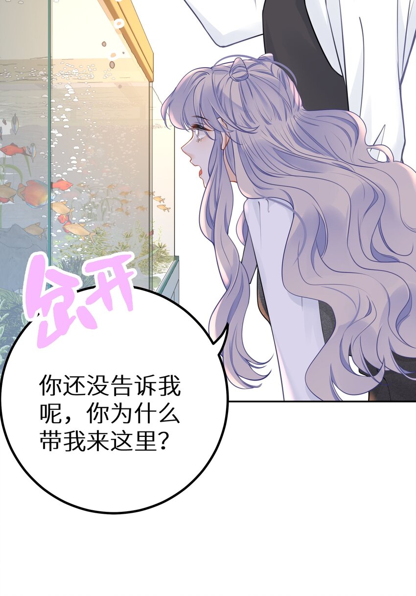 029 你是喜欢我的吗？-第31话