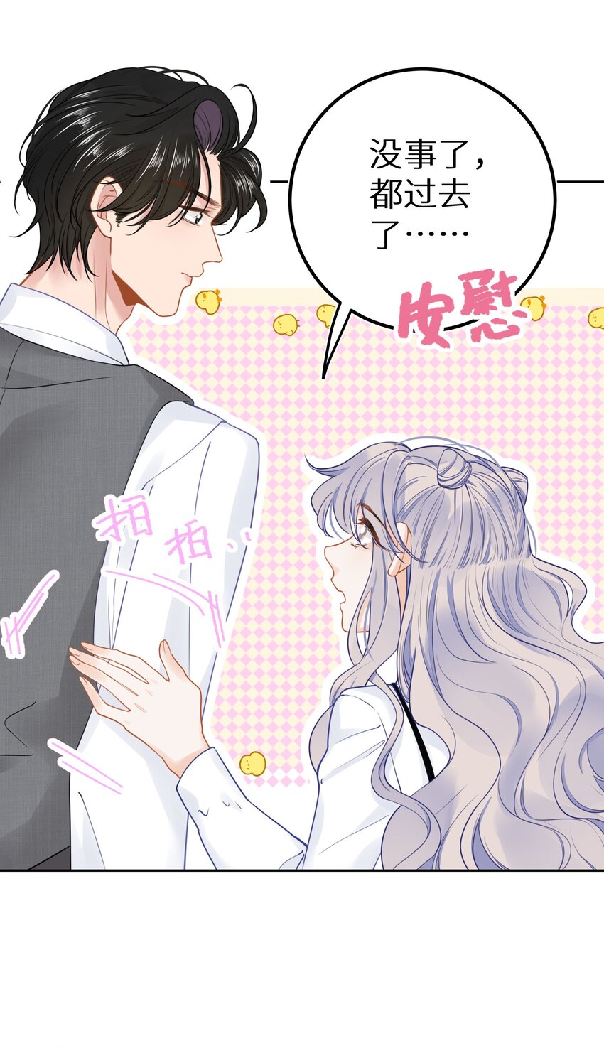 029 你是喜欢我的吗？-第31话