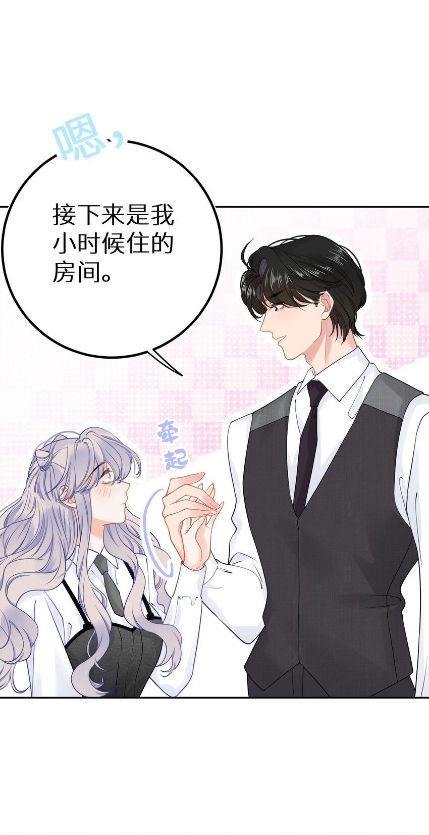 029 你是喜欢我的吗？-第31话