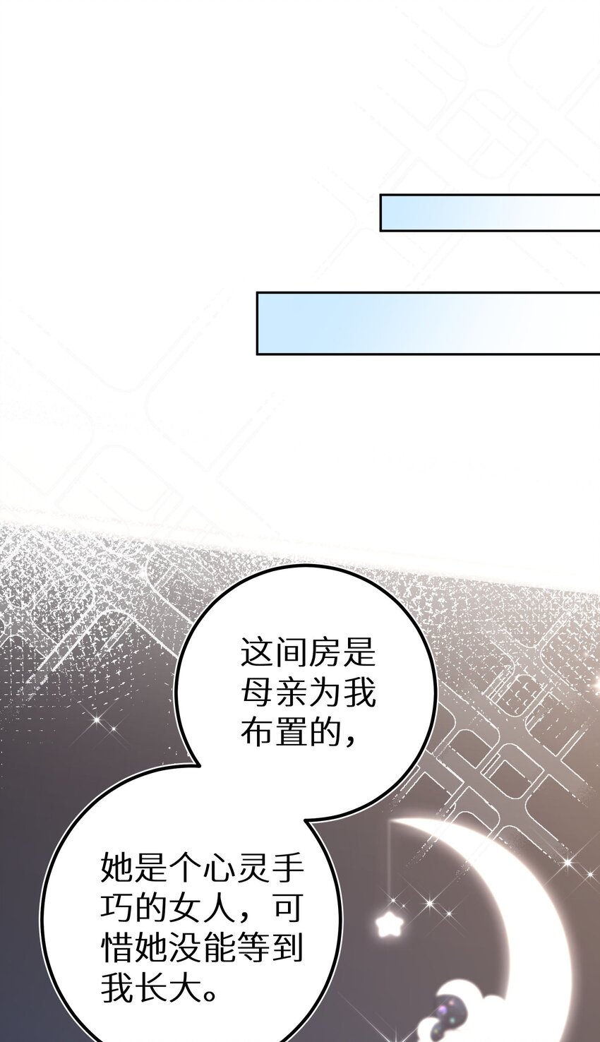 029 你是喜欢我的吗？-第31话