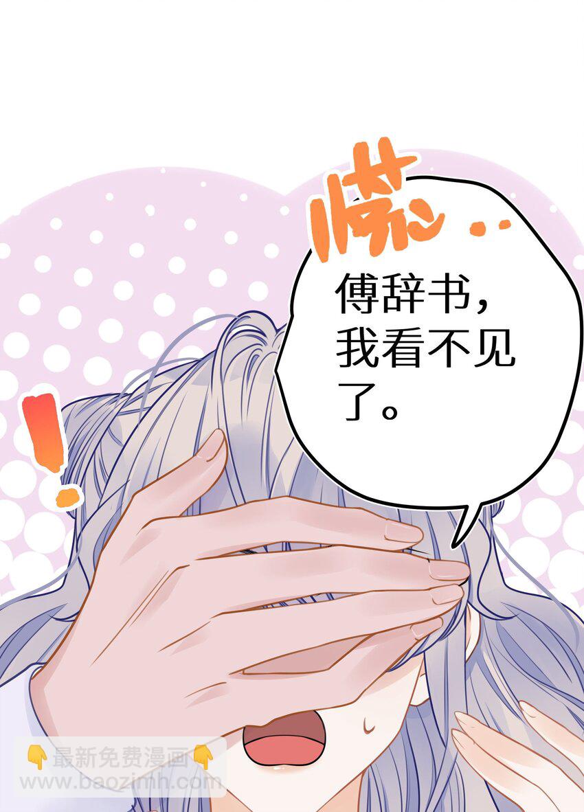 029 你是喜欢我的吗？-第31话