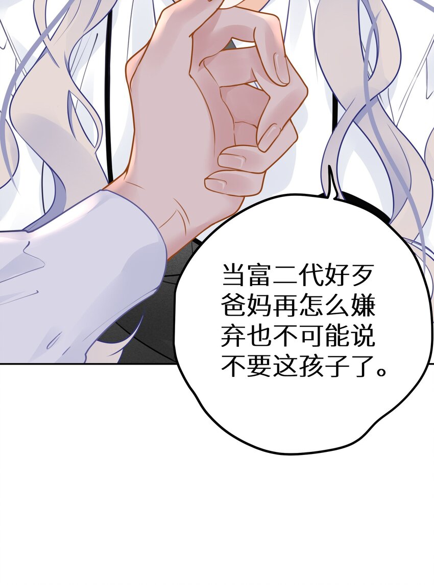 029 你是喜欢我的吗？-第31话
