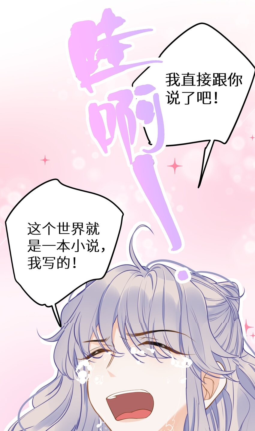 029 你是喜欢我的吗？-第31话
