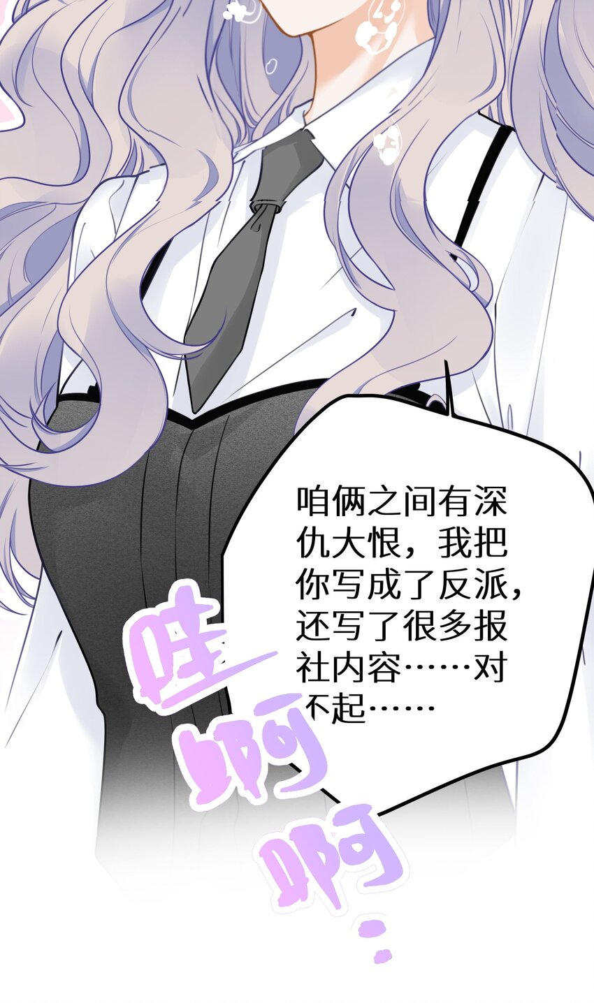 029 你是喜欢我的吗？-第31话