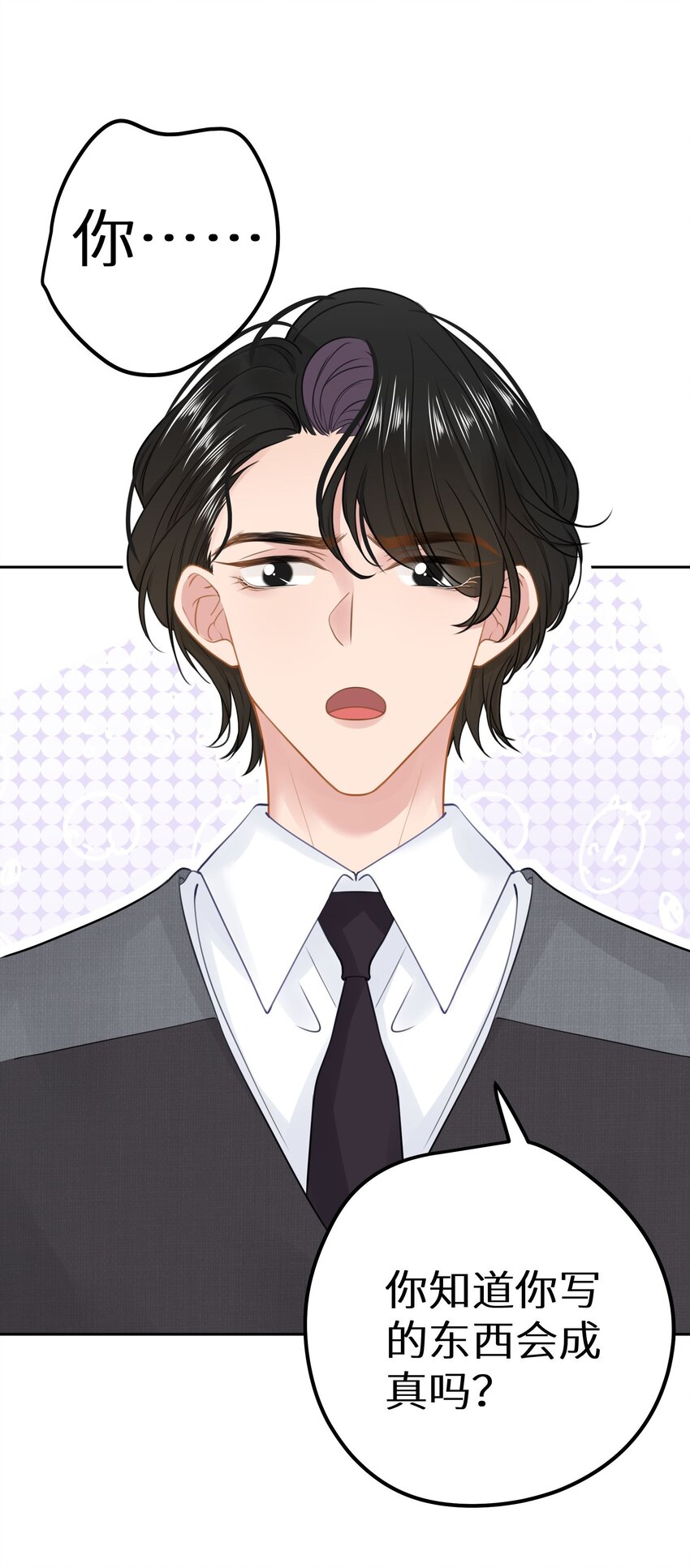 029 你是喜欢我的吗？-第31话