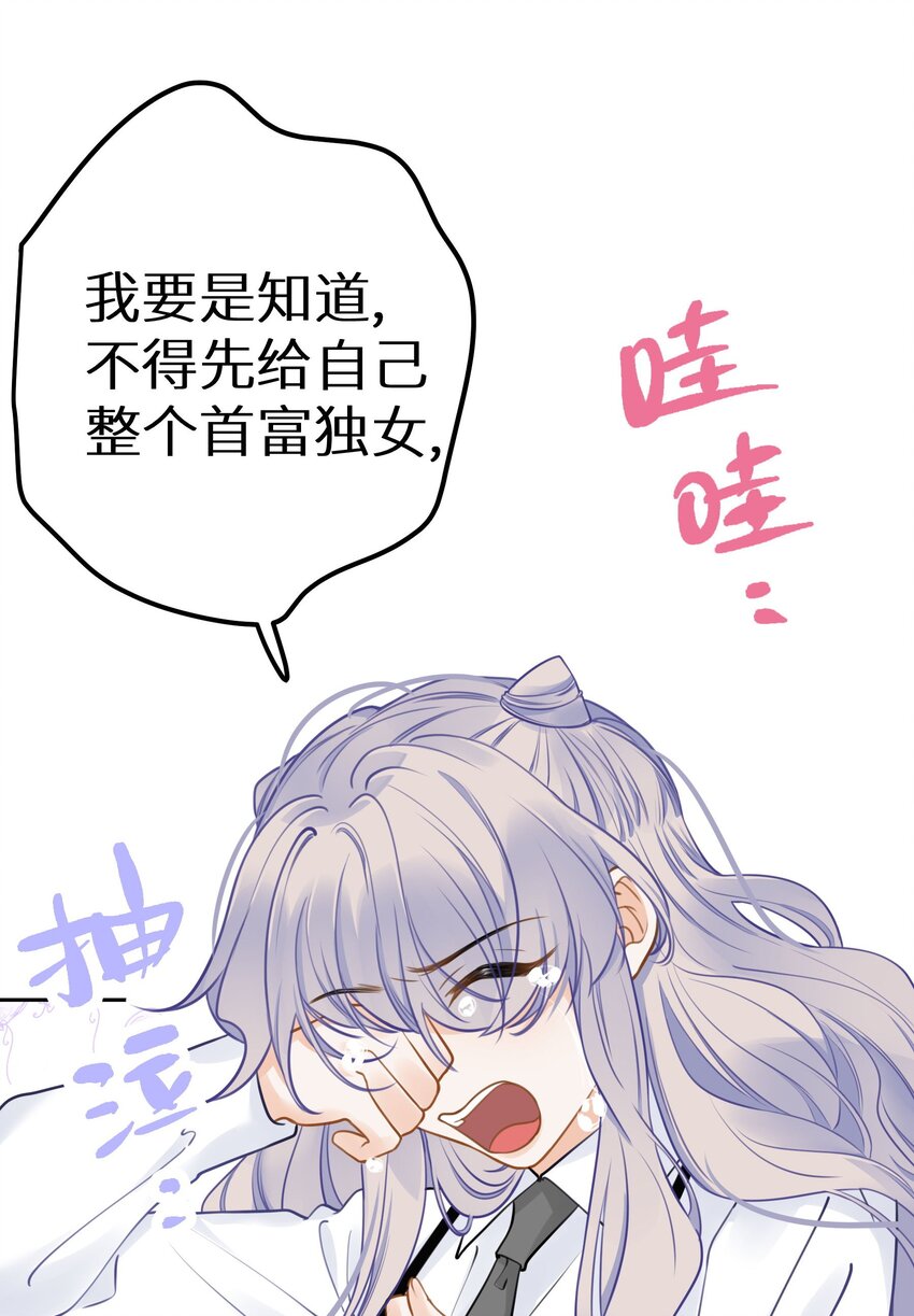 029 你是喜欢我的吗？-第31话