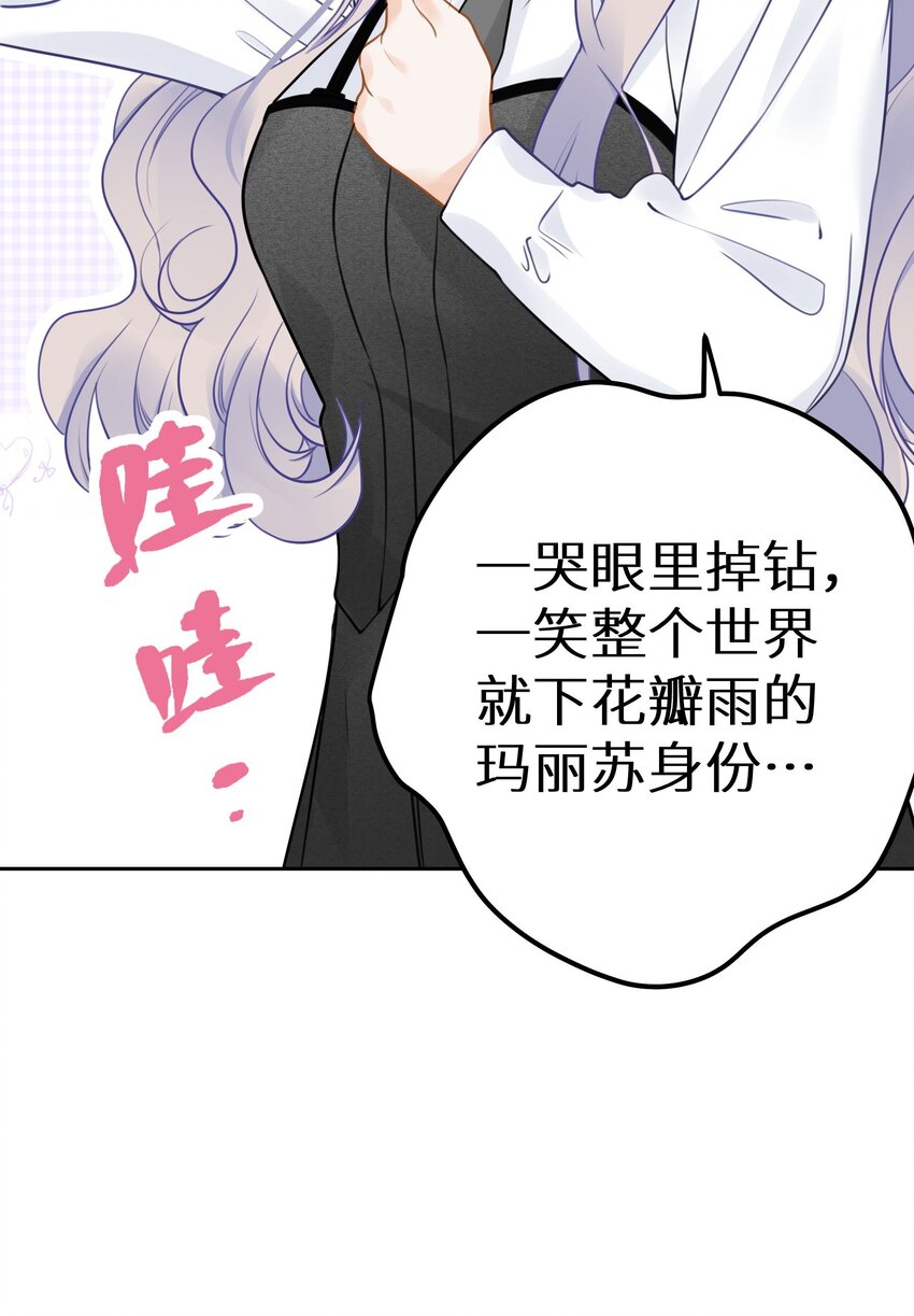 029 你是喜欢我的吗？-第31话