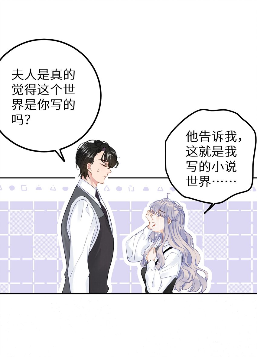 029 你是喜欢我的吗？-第31话