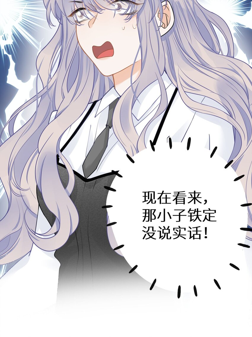 029 你是喜欢我的吗？-第31话