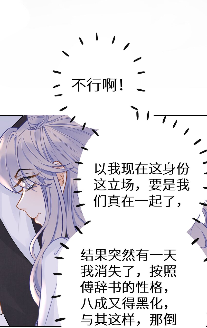 029 你是喜欢我的吗？-第31话