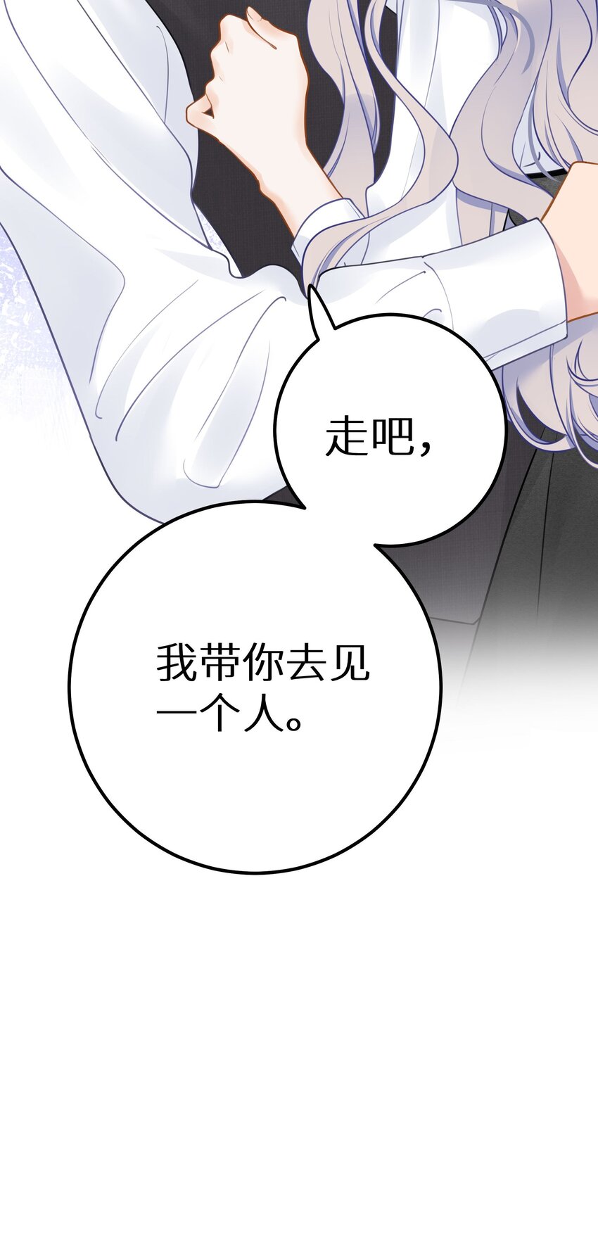 029 你是喜欢我的吗？-第31话