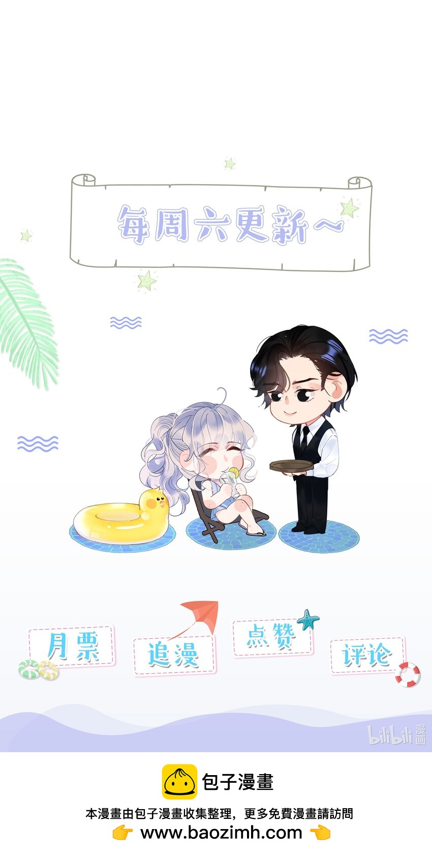 029 你是喜欢我的吗？-第31话
