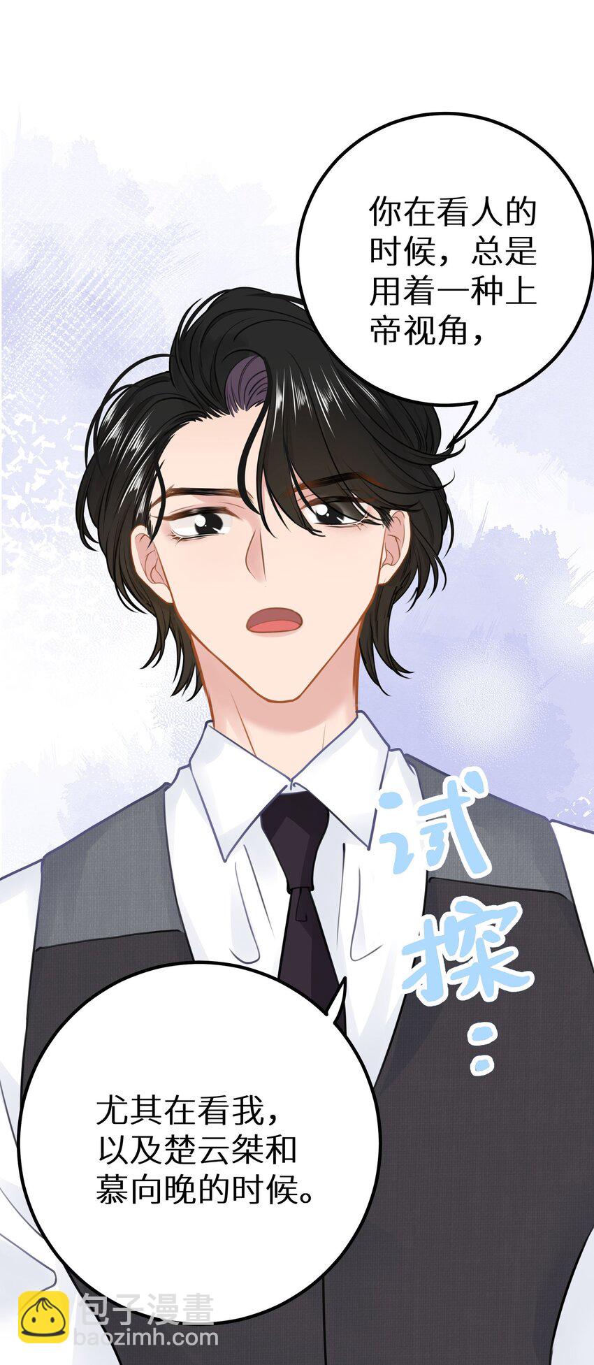 029 你是喜欢我的吗？-第31话