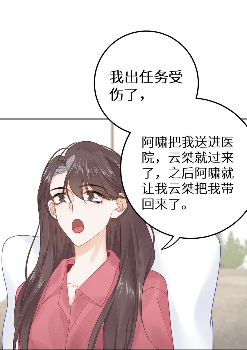 031 准备一座江山-第33话