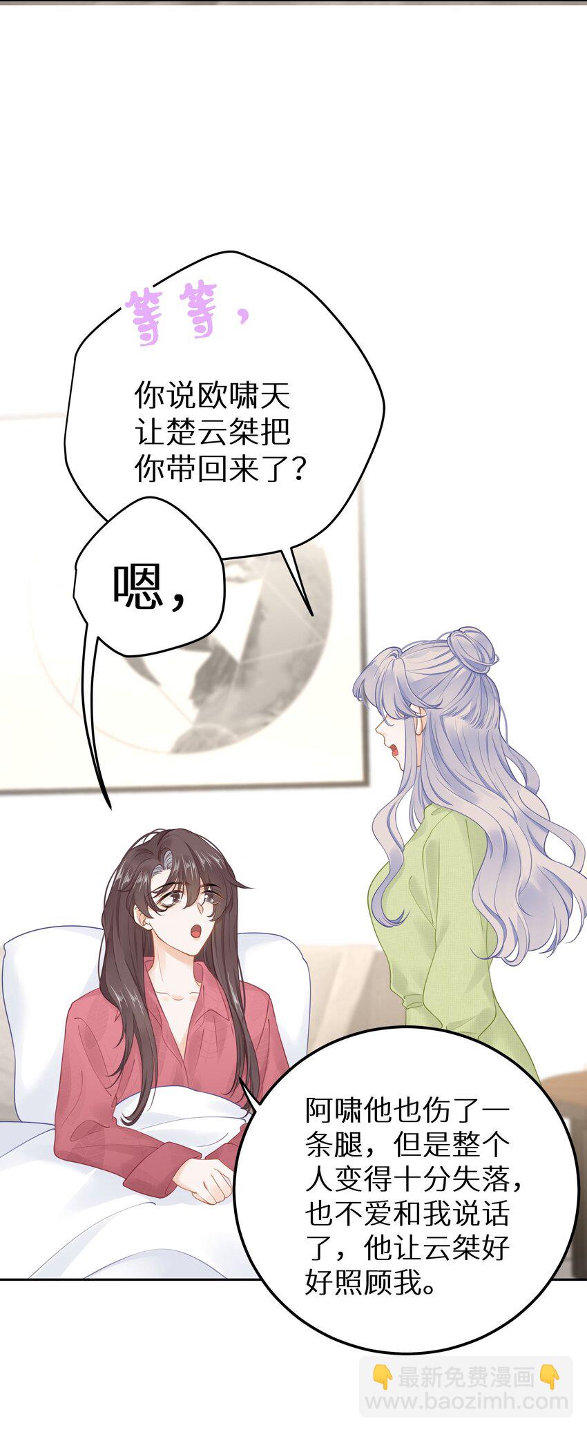 031 准备一座江山-第33话