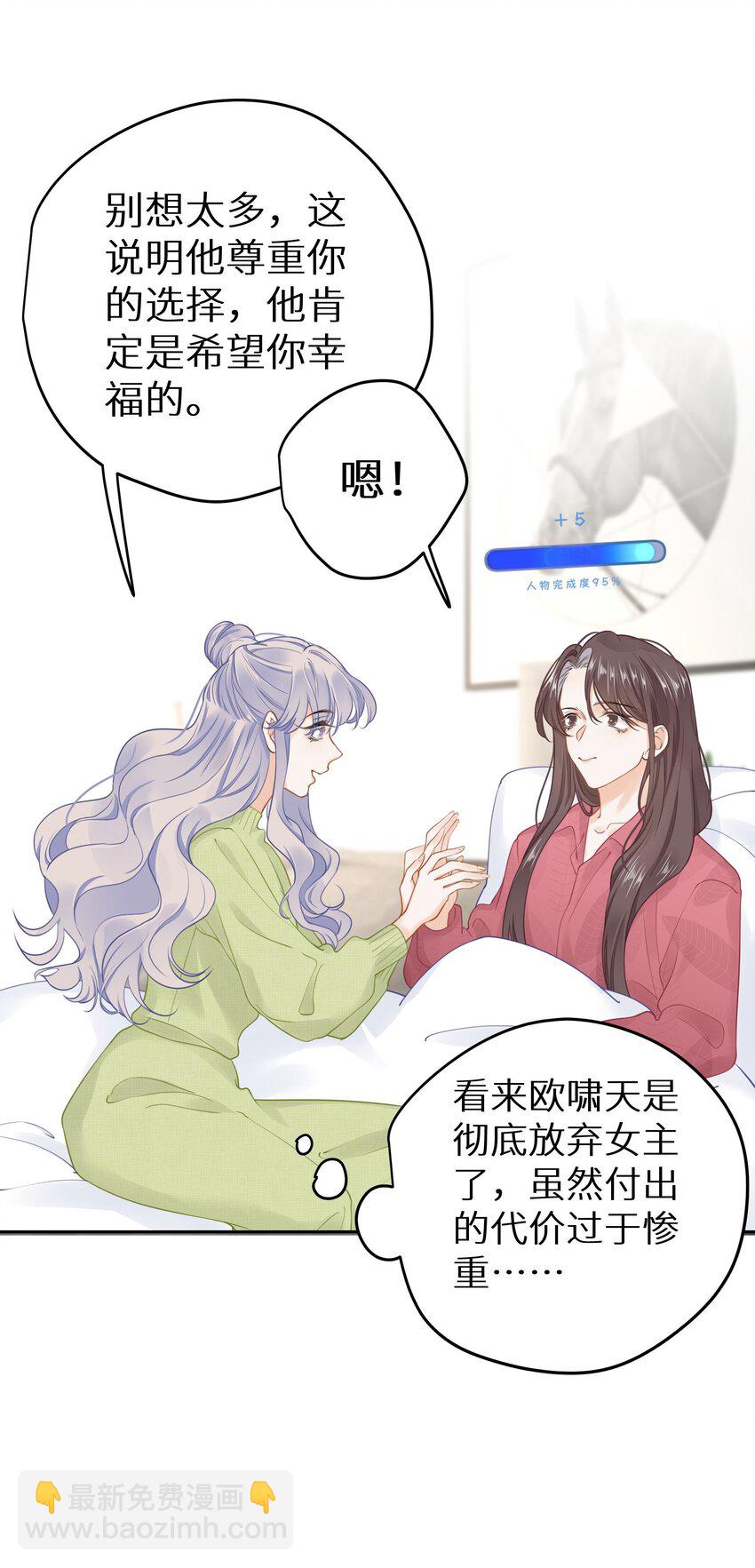 031 准备一座江山-第33话