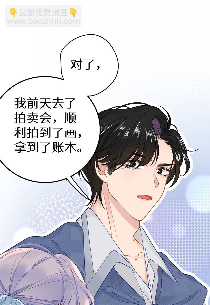 031 准备一座江山-第33话