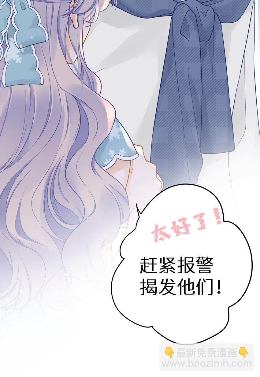 031 准备一座江山-第33话