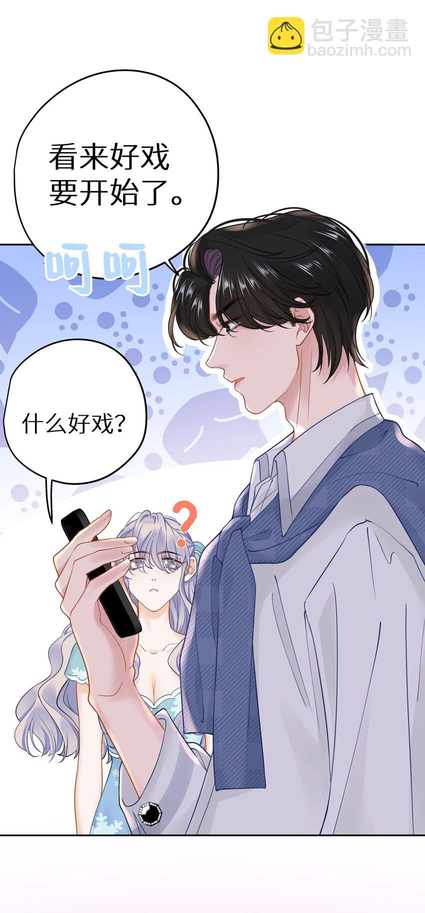 031 准备一座江山-第33话