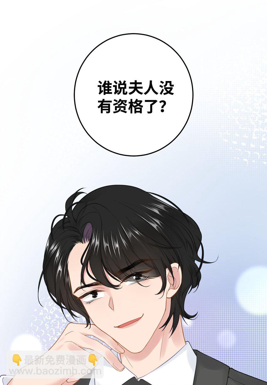 033 反派进度条的秘密-第35话