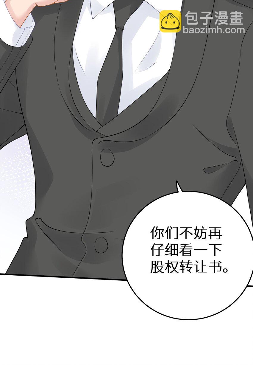 033 反派进度条的秘密-第35话