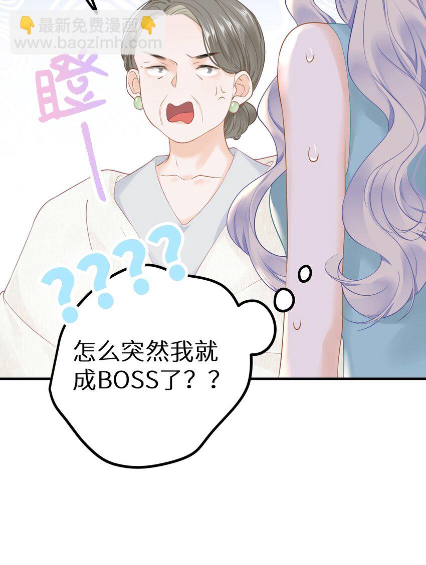 033 反派进度条的秘密-第35话
