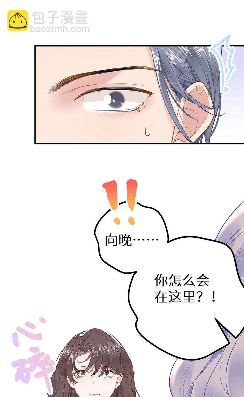 033 反派进度条的秘密-第35话