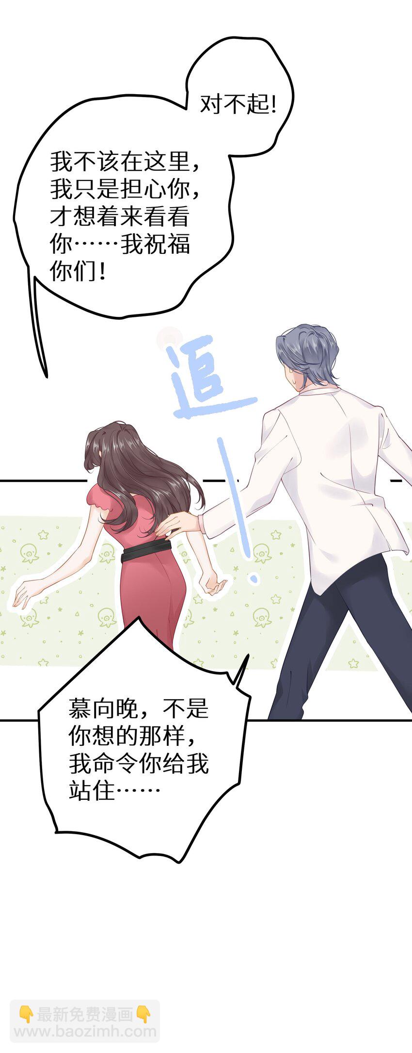 033 反派进度条的秘密-第35话