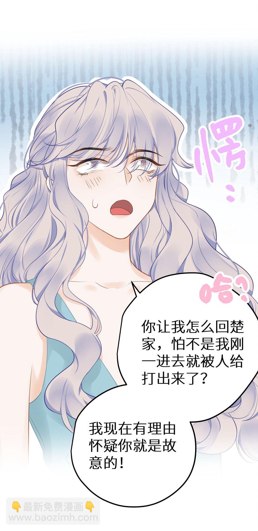 033 反派进度条的秘密-第35话