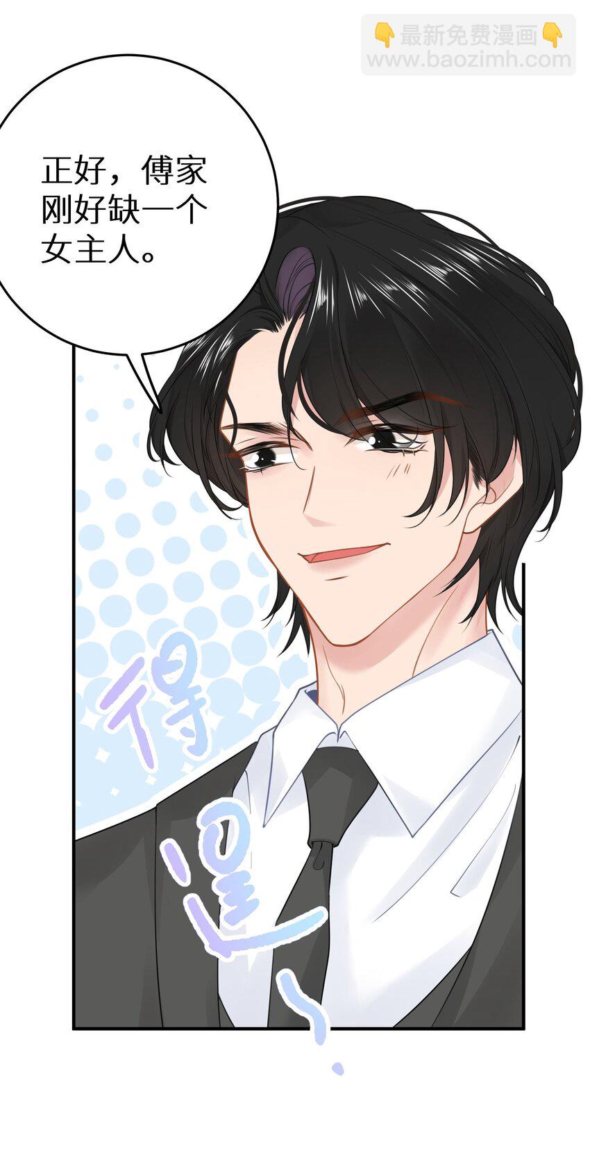 033 反派进度条的秘密-第35话
