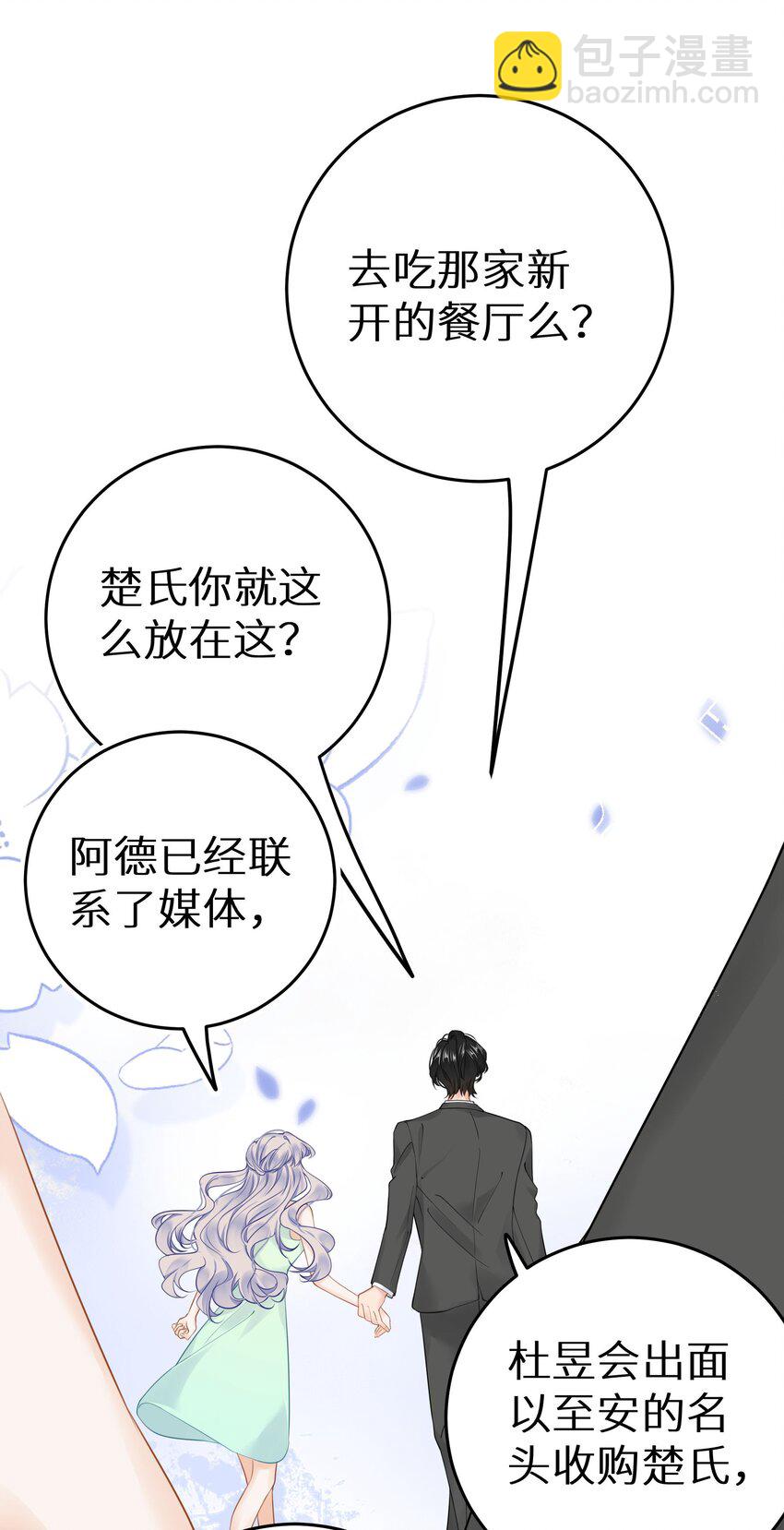 033 反派进度条的秘密-第35话