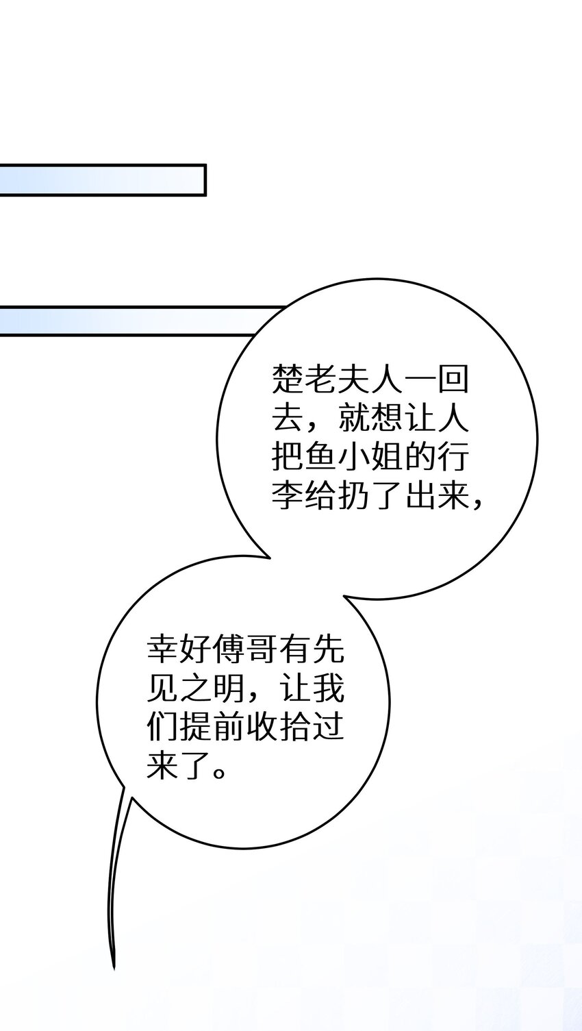 033 反派进度条的秘密-第35话
