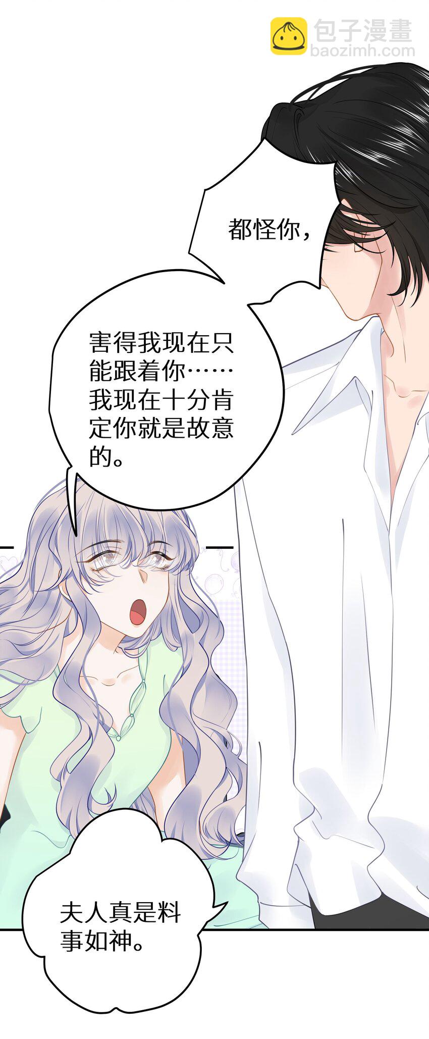 033 反派进度条的秘密-第35话