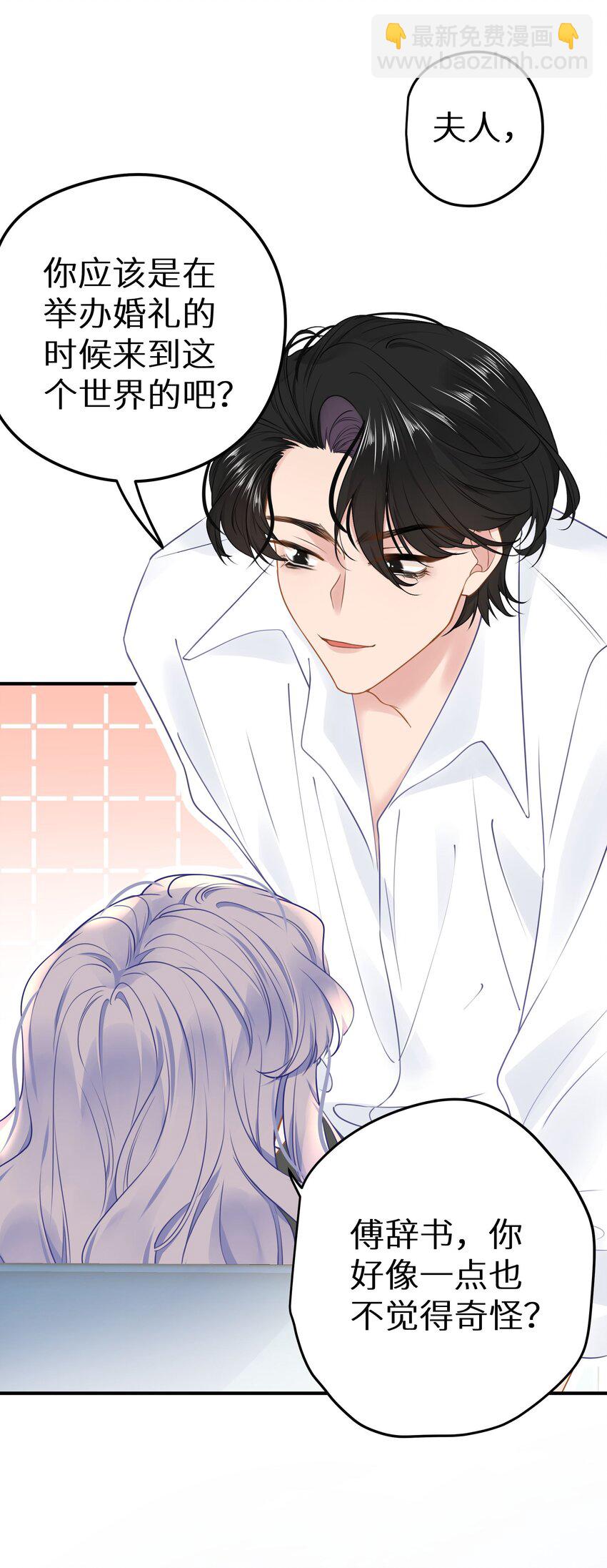 033 反派进度条的秘密-第35话